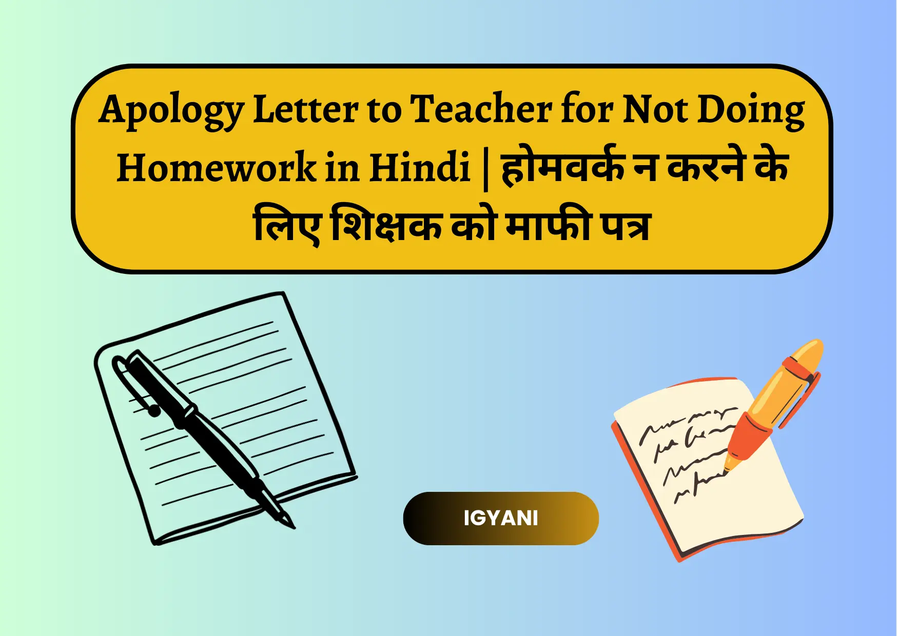 Apology Letter to Teacher for Not Doing Homework in Hindi