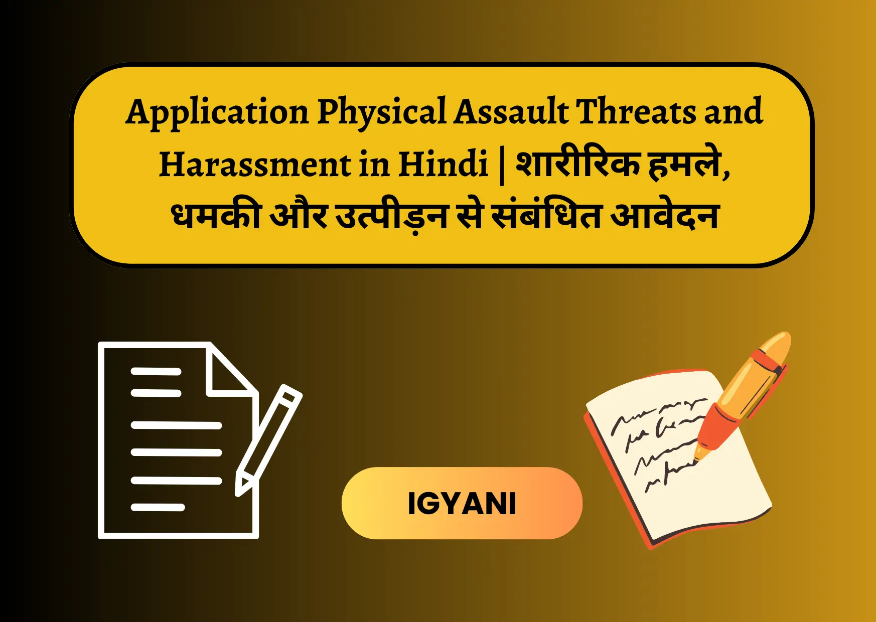 Application Physical Assault Threats and Harassment in Hindi