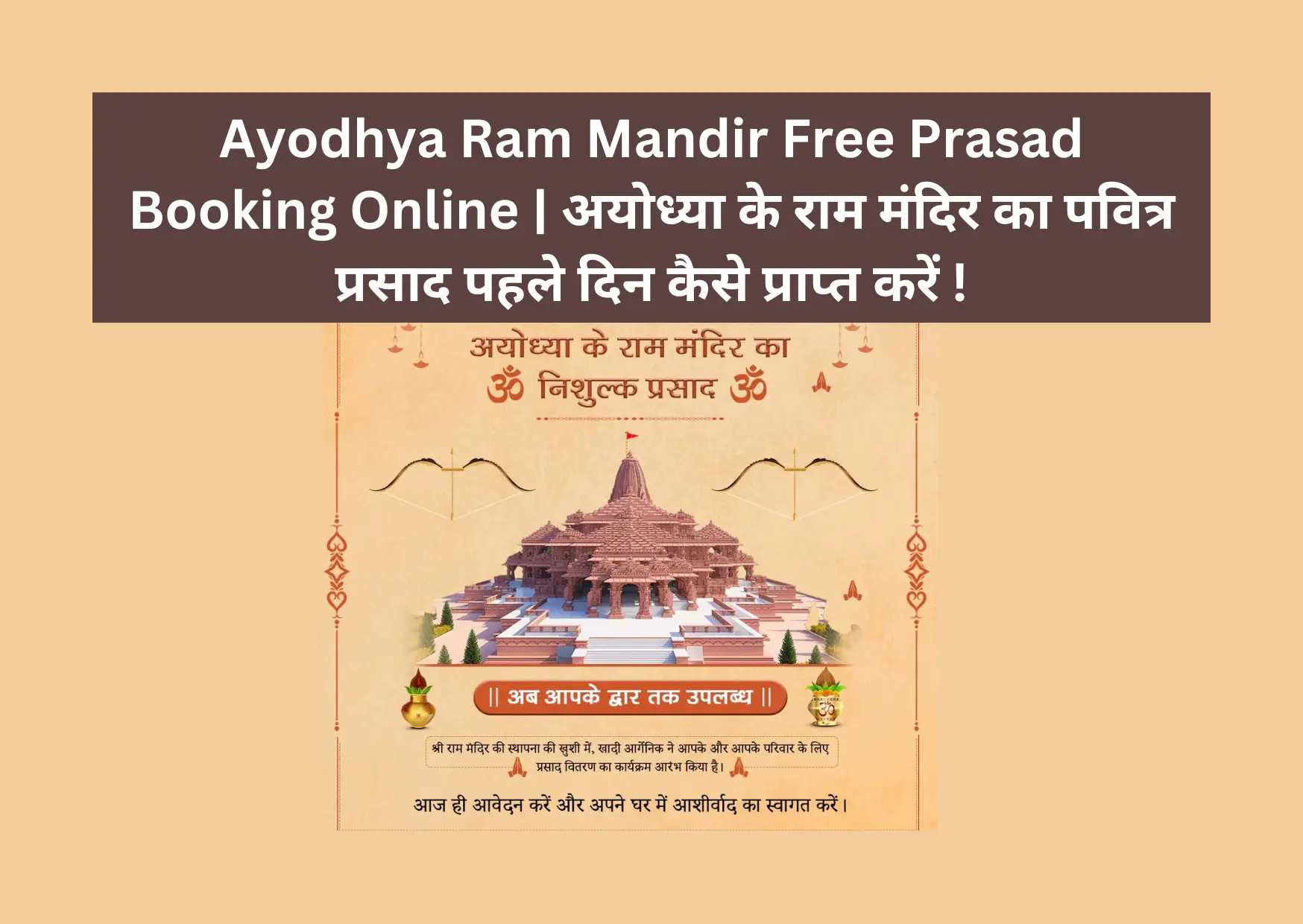 Ayodhya Ram Mandir Free Prasad Booking Online khadiorganic.com